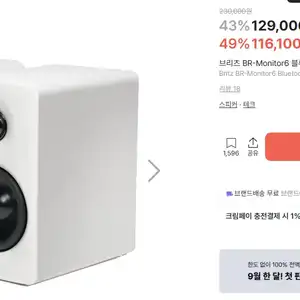 [기타] BR-Monitor6 블루투스 스튜디오 모니터 스피커 화이트 / 블랙 / 퍼플
