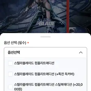 네이버 스텔라블레이드 스위치2 스틸북 92800원