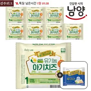 [카카오 톡딜] 드빈치 자연방목 유기농 아기치즈 80매 + 체다치즈10매