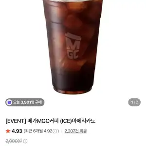 메가MGC커피 (ICE)아메리카노