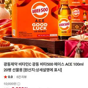 광동 비타500 에이스 100ml 20병 네멤무배