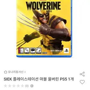 마블 울버린 41160원