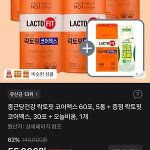 종근당건강 락토핏 코어맥스 60포, 5통 + 증정 락토핏 코어맥스, 30포 + 오늘비움, 1개