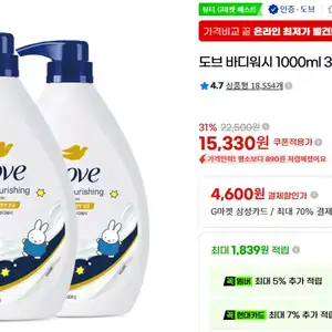 도브 바디워시 1000ml 3개