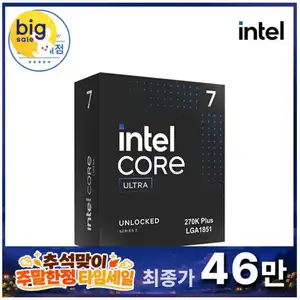 [지마켓] 인텔 코어 울트라 7 270K Plus_역대가
