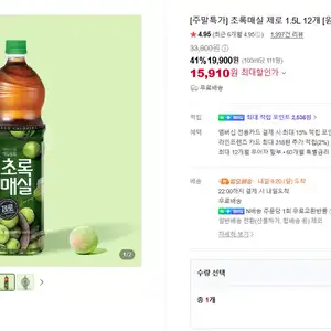 [주말특가] 초록매실 제로 1.5L 12개