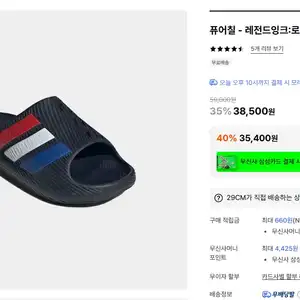 아디다스 퓨어칠