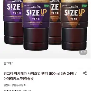 롯데온 빙그레 아카페라 벤티 600ml 2종 24펫 21950원무료