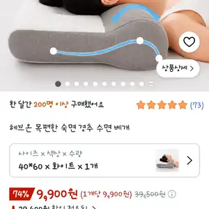 [쿠팡] 목편한 숙면 경추 수면 베개