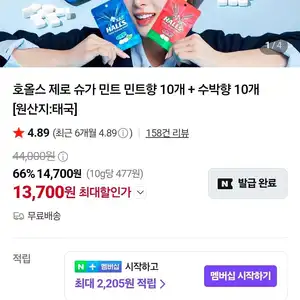 호올스 제로 슈가 민트 15.4g 10개입 2종