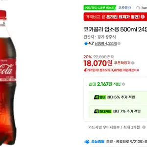 코카콜라 오리지널 업소용 500ml 24개