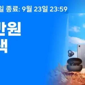 알리익스프레스 브랜드 특가전 9월21일월9월23일수