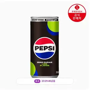 [롯데온] 펩시콜라 제로슈거 라임 310ml / 라임 or 제로카페인 355ml 48캔