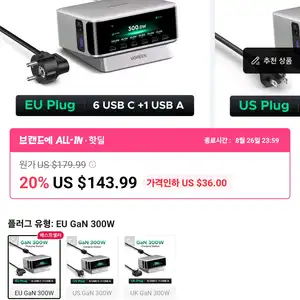 [알리] UGREEN 300W GaN 스마트디스플레이 충전기