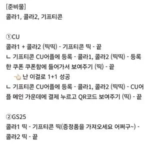 토스 코카콜라 레몬라임 뚱350 무료증정