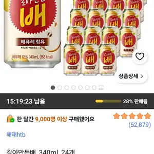 쿠팡 갈아만든배 340ml 24개 12360원