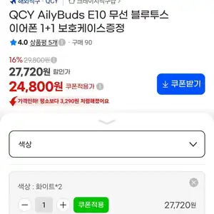 QCY 1+1