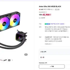 [네이버] Antec Ultra 360 ARGB BLACK / WHITE