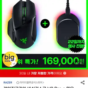 BASILISK V3 Pro + 마우스 독 프로 무선 게이밍 마우스