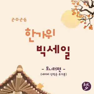 [지마켓] Q27G4/WS 게이밍모니터 外 19건(LG/ 삼성/ 알파스캔/ 필립스)