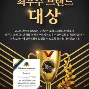 [네이버] 쾌존 오리지널 음식물처리기 1,270,000원(설치비포함/무배)