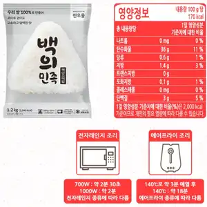 백미주먹밥 100g x 48개 (냉동밥 쌀먹)