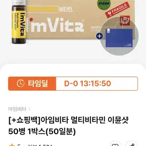 종근당건강몰아임 멀티비타민 이뮨샷50병 1박스 59250원무료