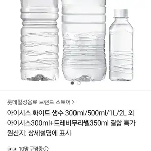 카카오톡딜 아이시스 화이트 2L 12펫 6400원