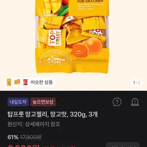 탑프룻 망고젤리, 망고맛, 320g, 3개