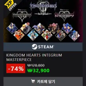 그린맨게이밍킹덤하츠 인테그룸 마스터피스 32900원