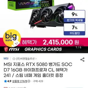 [지마켓] 뱅가드 5080