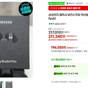갤럭시 버즈 4 프로  직구