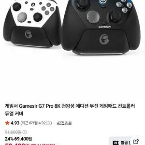 [네멤]G7 pro 8K 블랙