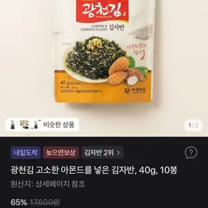 광천김 고소한 아몬드를 넣은 김자반, 40g, 10봉