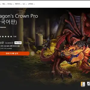 PSN 드래곤즈 크라운 프로 16440원