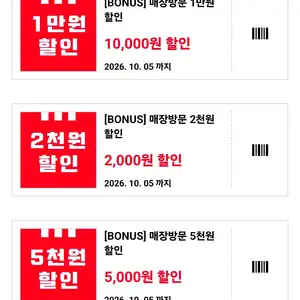 KFC 앱 매장방문 할인쿠폰