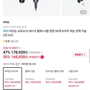 [11번가] 다이슨 슈퍼소닉 HD15 블랙/니켈 4가지 색상
