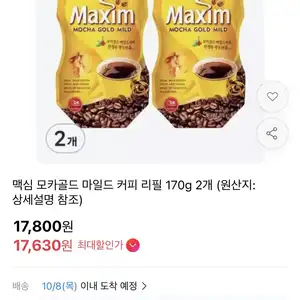 [11번가] 맥심 모카골드 마일드 커피 리필 170g 2개