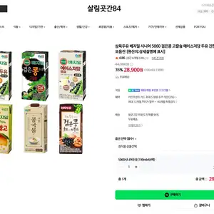 [네이버] 베지밀 시니어 5060 두유, 에이스 저당 두유