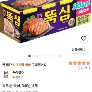 목우촌 뚝심, 340g, 4개