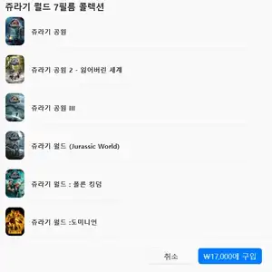 애플TV스토어 추석맞이 50 할인 특가