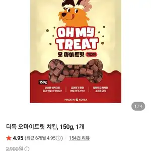 개간식) 더독 오마이트릿 치킨, 150g, 1개