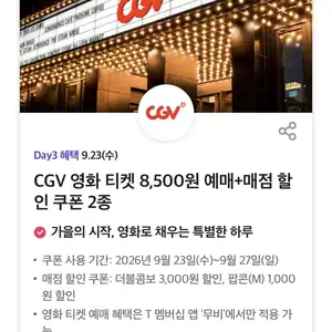 T멤버십 T데이 피자헛 포장 50 할인 외 923