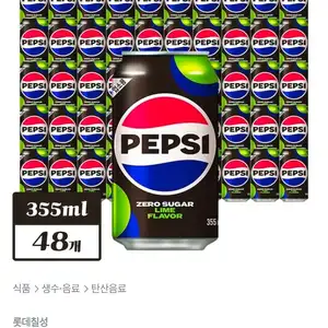 펩시 제로슈거 라임향 355ml*48개 (업소용)