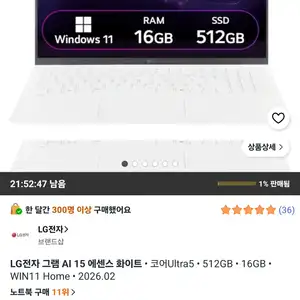 [쿠팡] LG 그램 AI 15 15ZB90S-GA5CK 16GB/512GB/WIN11