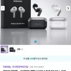 버즈4 프로 블랙/화이트 직구