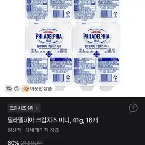 필라델피아 크림치즈 미니, 41g, 16개