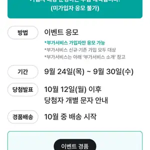 KT콘텐츠페이 구독자전용 응모이벤트 귀칼피규어