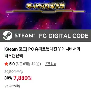 네이버스팀 슈퍼로봇대전 Y 애니버서리 확장팩 DLC 80 할인