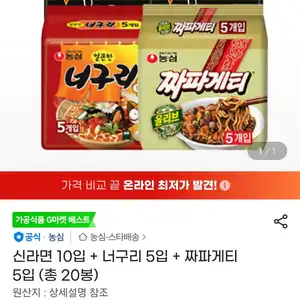 신너짜